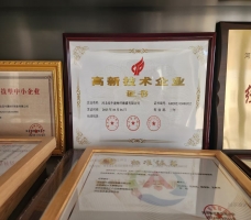 河北双牛建材纤维素有限公司-2023年荣获高新技术企业